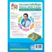 ชุดกิจกรรมการเรียนรู้ Active Learning หน้าที่พลเมือง วัฒนธรรม และการดำเนินชีวิตในสังคม ชั้นมัธยมศึกษาปีที่ 3